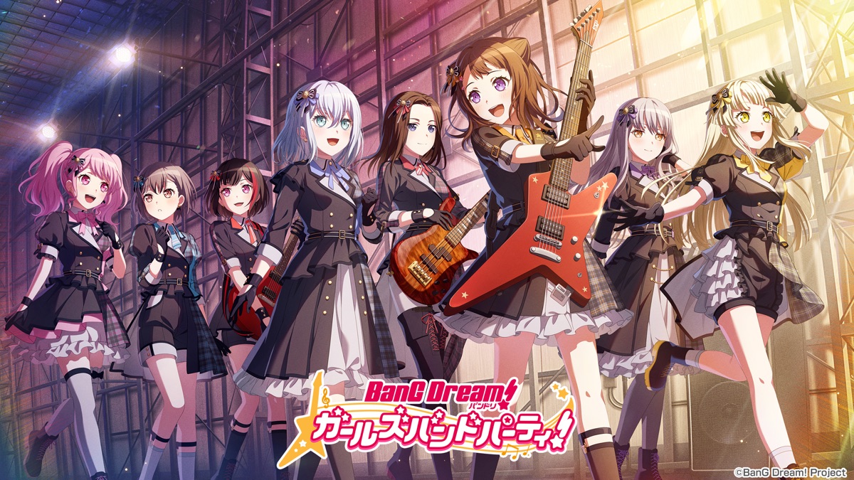 バンドリ！ガールズバンドパーティ！のタイトルロゴとバンドメンバーのキービジュアル