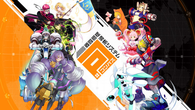 #コンパス【戦闘摂理解析システム】の公式ロゴとヒーローたちのキービジュアル