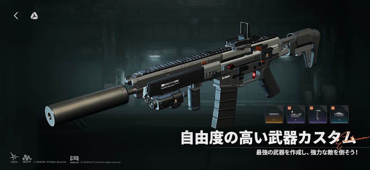 武器カスタム画面でパーツを組み合わせたアサルトライフル