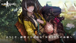 ドールズフロントラインのキービジュアル。ロゴと戦術人形のイラスト