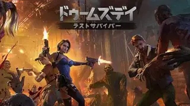 ドゥームズデイ ラストサバイバー ロゴ