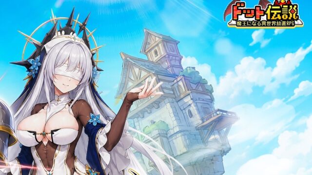 ドット伝説の主人公と仲間キャラ、ロゴタイトル