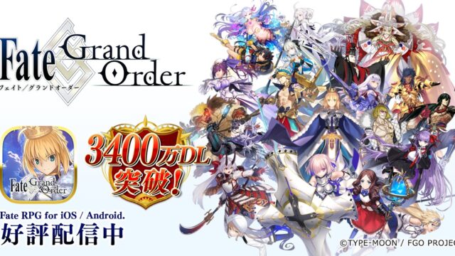 『Fate/Grand Order』公式ロゴとキャラクターのアイキャッチ画像