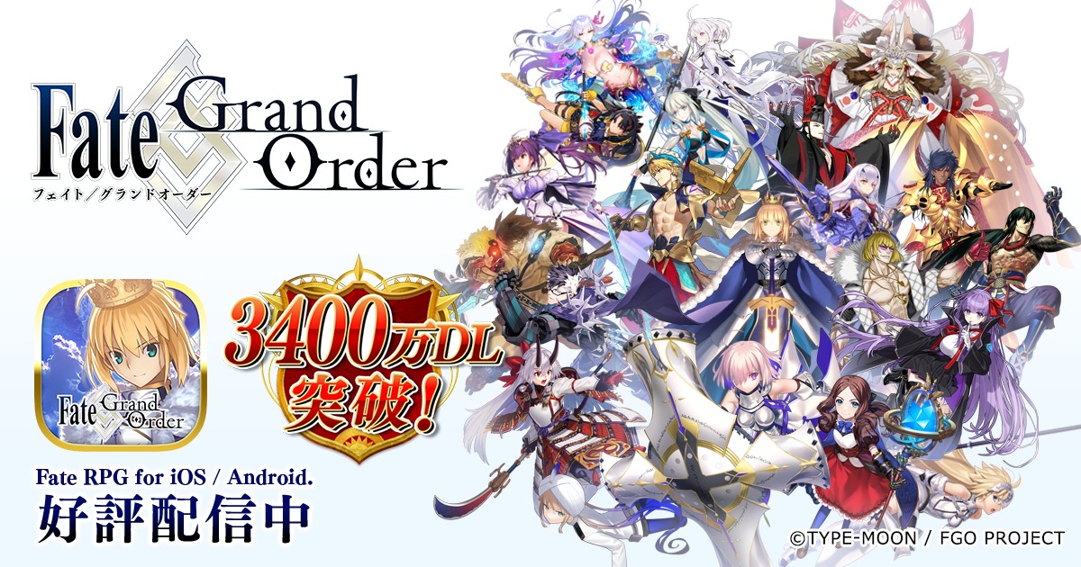 Fate/Grand Order