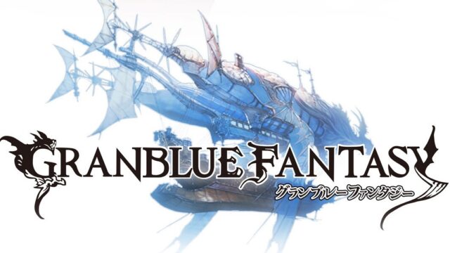 グランブルーファンタジー 公式キービジュアルとロゴ