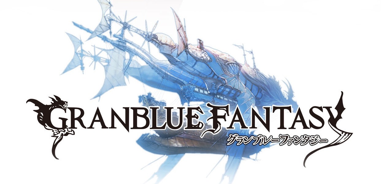 グランブルーファンタジー 公式キービジュアルとロゴ
