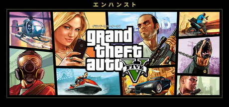グランド・セフト・オートV エンハンスト Steamストアページのヘッダー画像、ロゴと主要キャラクターのコラージュ