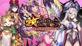 放置少女 公式ロゴ