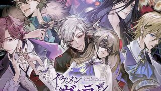 イケメンヴィラン 公式ロゴ