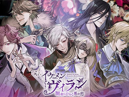 イケメンヴィラン 公式ロゴ