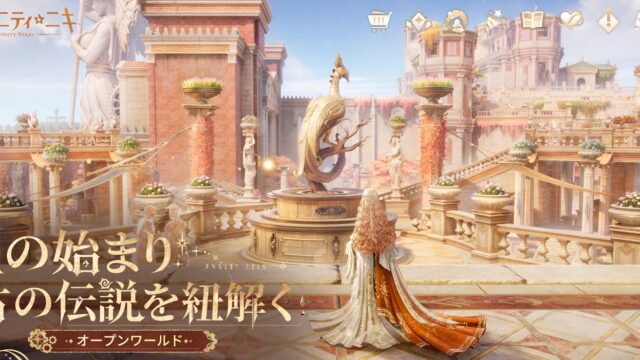 インフィニティニキの荘厳なお城を舞台にした旅の始まりを描くキービジュアル