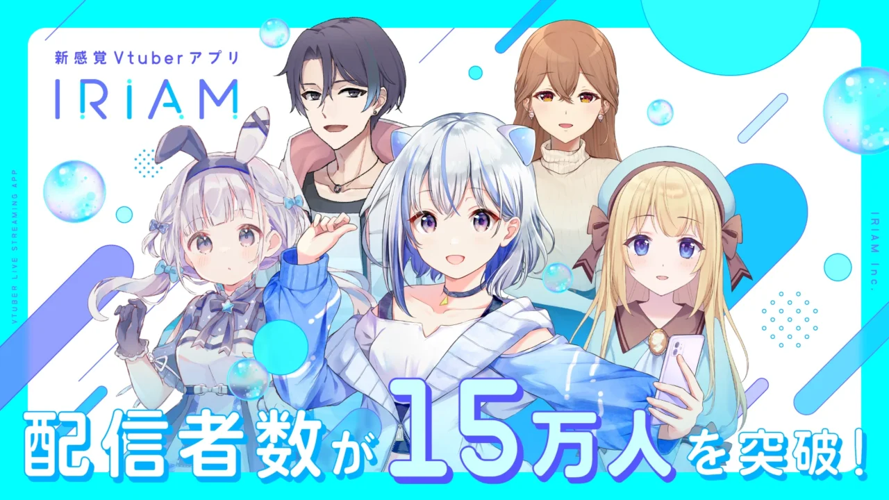 IRIAM 公式ロゴ