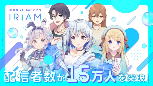 IRIAM 公式ロゴ