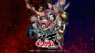 キングダム 頂天 公式キービジュアル。信・王騎・羌瘣など人気武将と「頂天 キングダム」ロゴ
