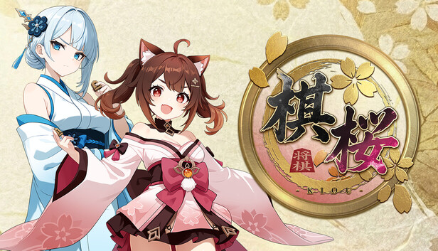 棋桜(KIOU)公式キービジュアル ロゴと将棋キャラクター