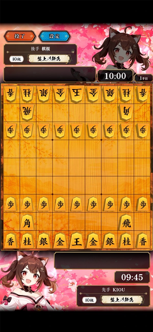 棋桜の対局画面持ち時間と棋士キャラクター表示