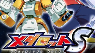 メダロットSのタイトルロゴとメタビーが描かれたキービジュアル