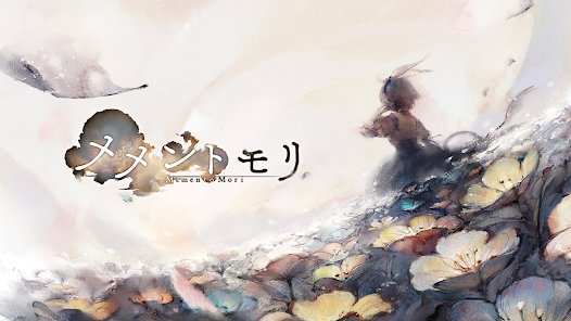 メメントモリ 公式ロゴ