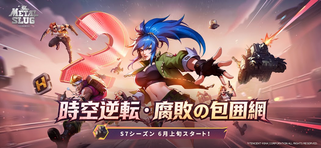 メタルスラッグ：アウェイクニングのキービジュアル、ロゴとレオナのイラスト