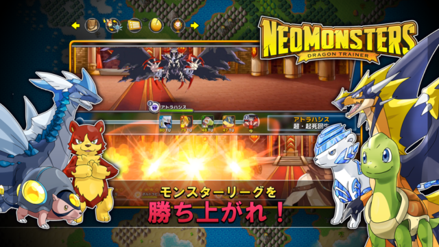 NEOMONSTERSのロゴとモンスターリーグの対戦シーンが描かれたネオモンスターズのキービジュアル