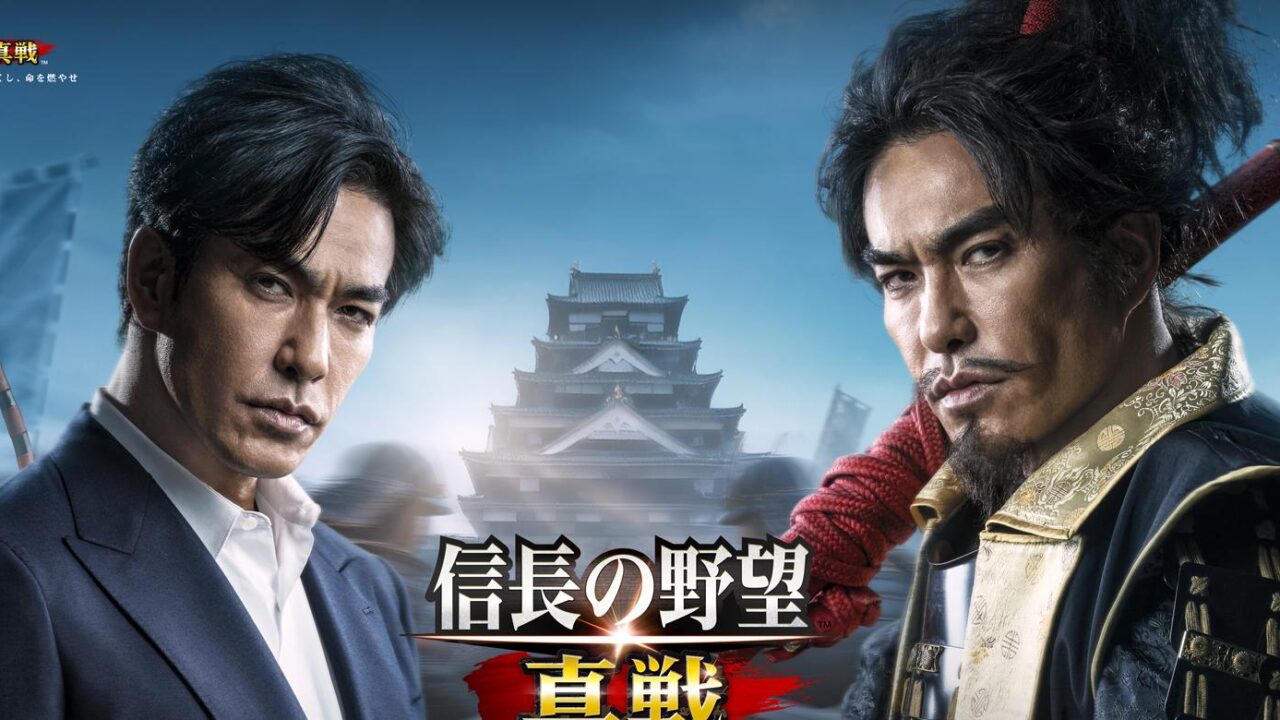 信長の野望 真戦の公式キービジュアル（タイトルロゴ）