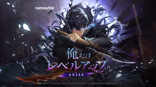 俺だけレベルアップな件：ARISE 公式キービジュアル、水篠旬とロゴ