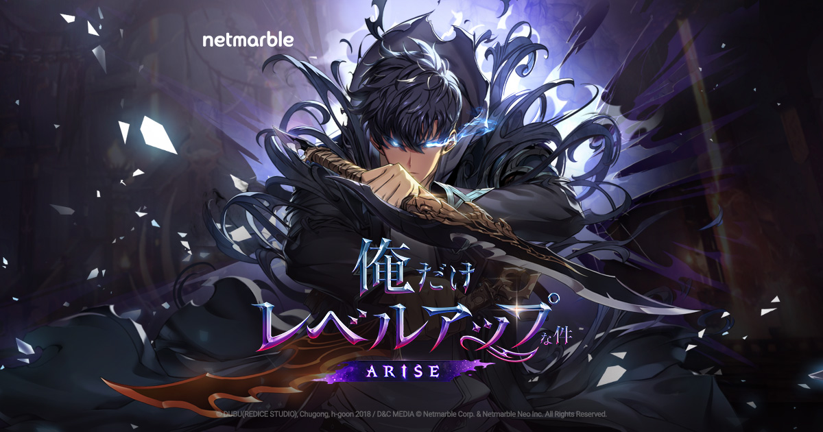 俺だけレベルアップな件：ARISE 公式キービジュアル、水篠旬とロゴ