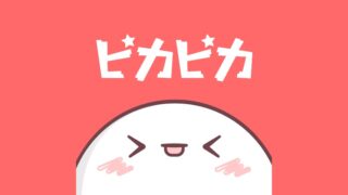 ピカピカ 公式ロゴ