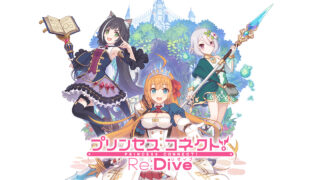 プリンセスコネクト！Re:Diveの公式キービジュアル、タイトルロゴと主要キャラクター入り