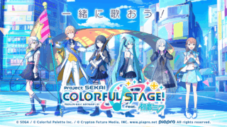 プロジェクトセカイ カラフルステージ！ feat. 初音ミクの公式キービジュアル（タイトルロゴと初音ミクほかキャラクターたち）