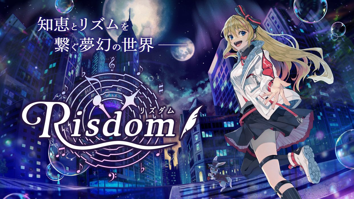 リズダム公式キービジュアル。ロゴとキャラクターのイラスト