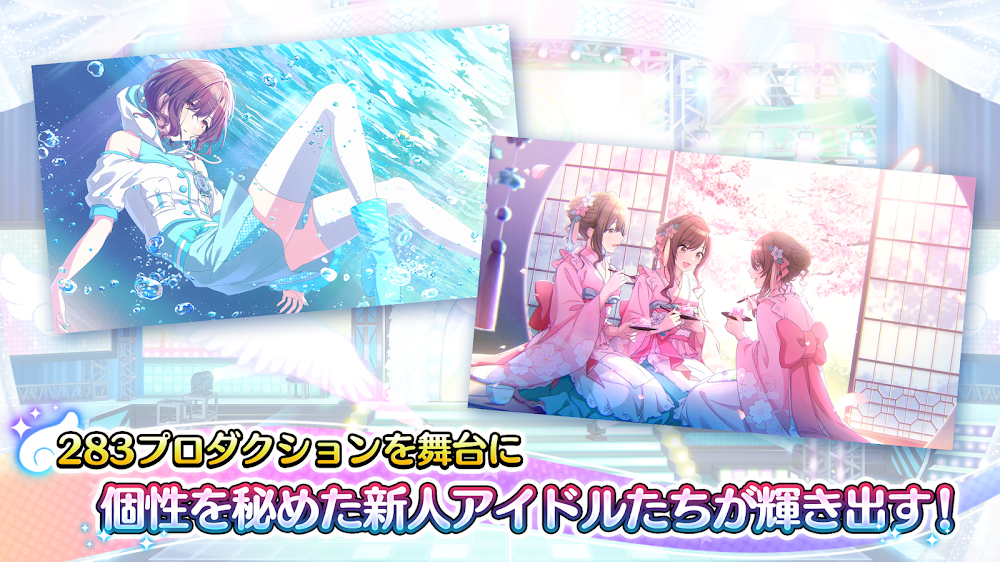 アイドルマスター シャイニーカラーズ 283プロダクションのアイドルたちのキービジュアル