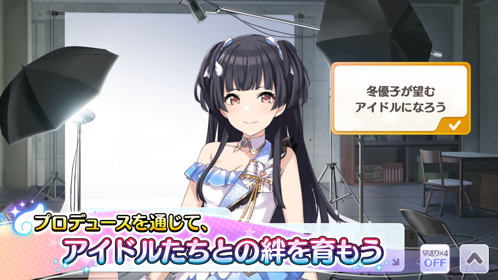 アイドルマスター シャイニーカラーズ プロデュース中の撮影シーン