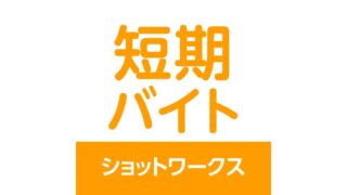 ショットワークス 公式ロゴ