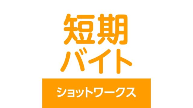 ショットワークス 公式ロゴ