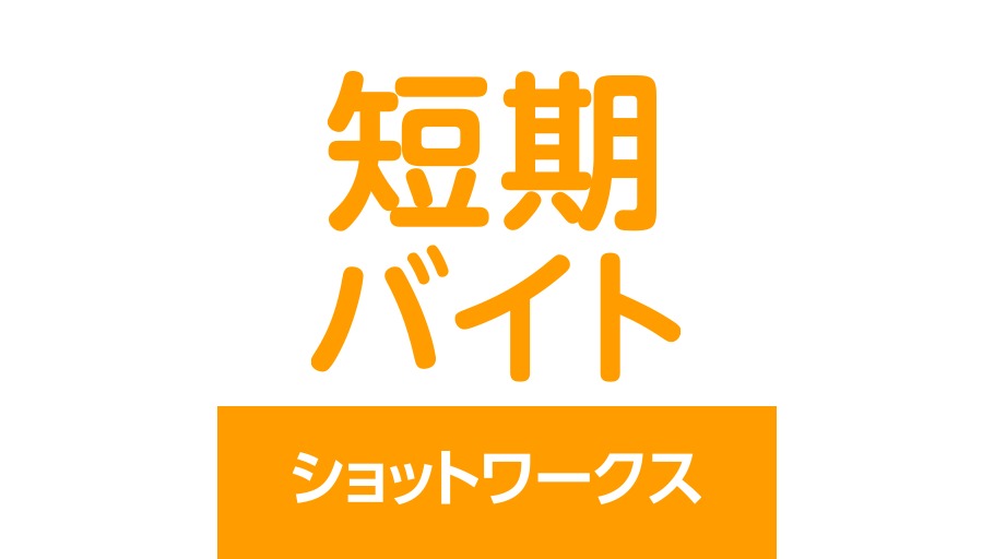 ショットワークス 公式ロゴ