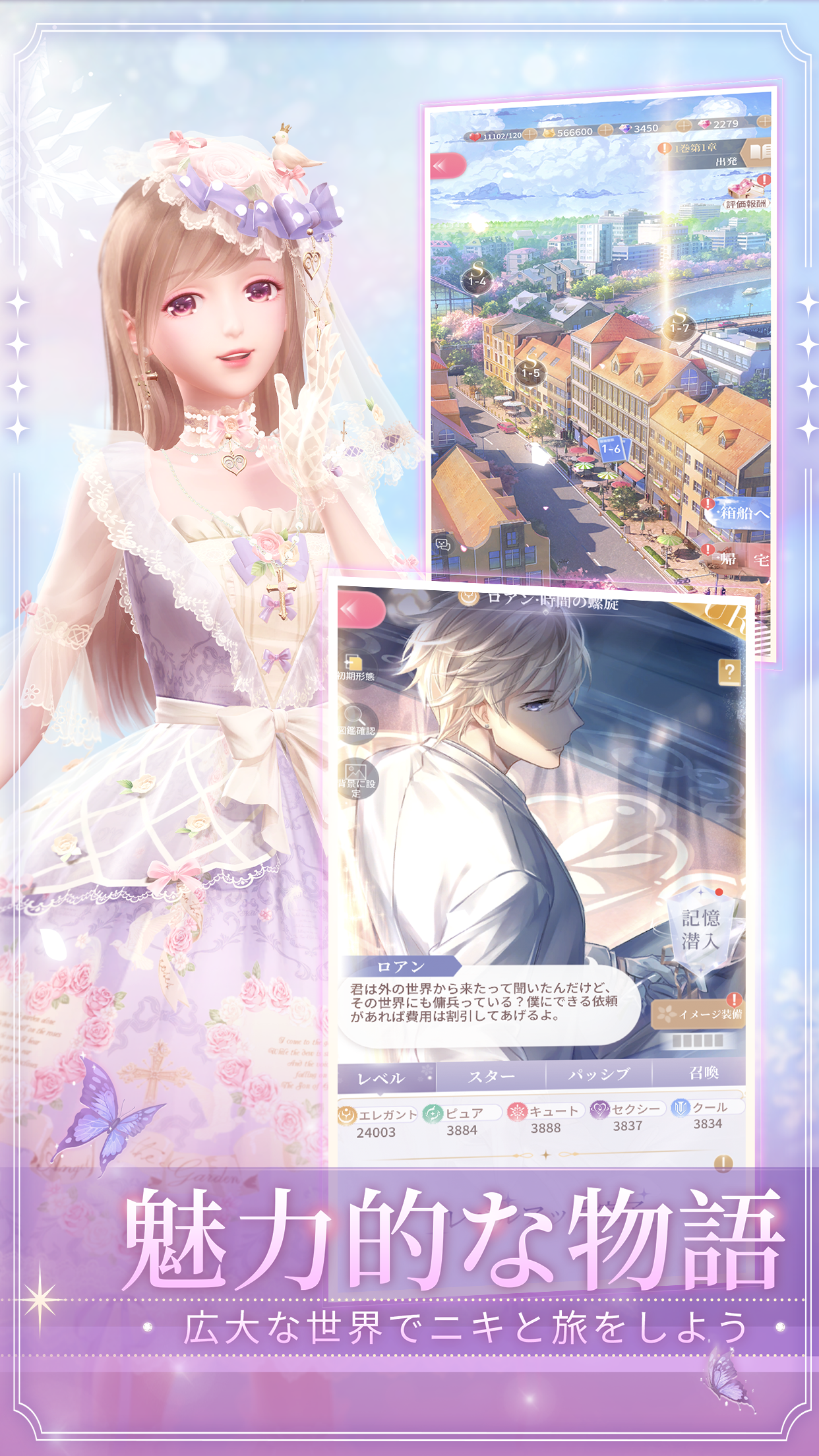 シャイニングニキのストーリーマップ画面とキャラクターの会話シーン