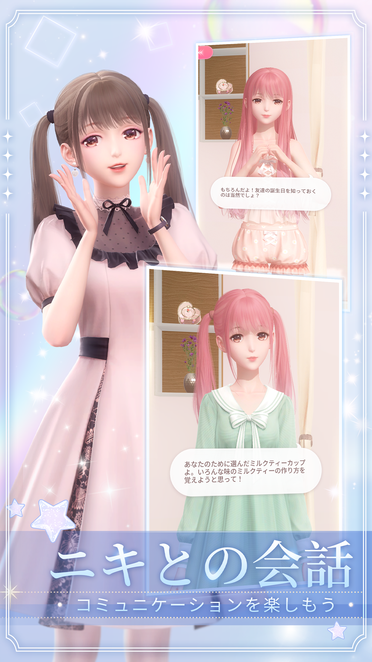 シャイニングニキでニキと友達が会話しているシーン