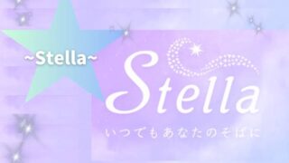 Stella 公式ロゴ