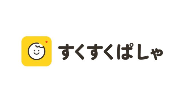 すくすくぱしゃの公式ロゴ画像