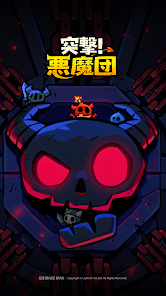 突撃悪魔団 公式ロゴ