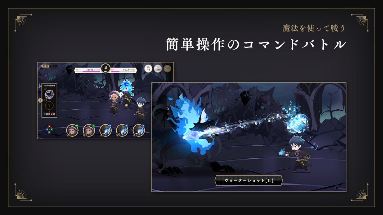 ツイステッドワンダーランド 簡単操作のコマンドバトル画面
