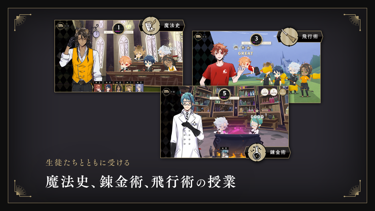 ツイステッドワンダーランド 魔法史・錬金術・飛行術の授業シーン