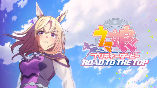 ウマ娘 公式ロゴ