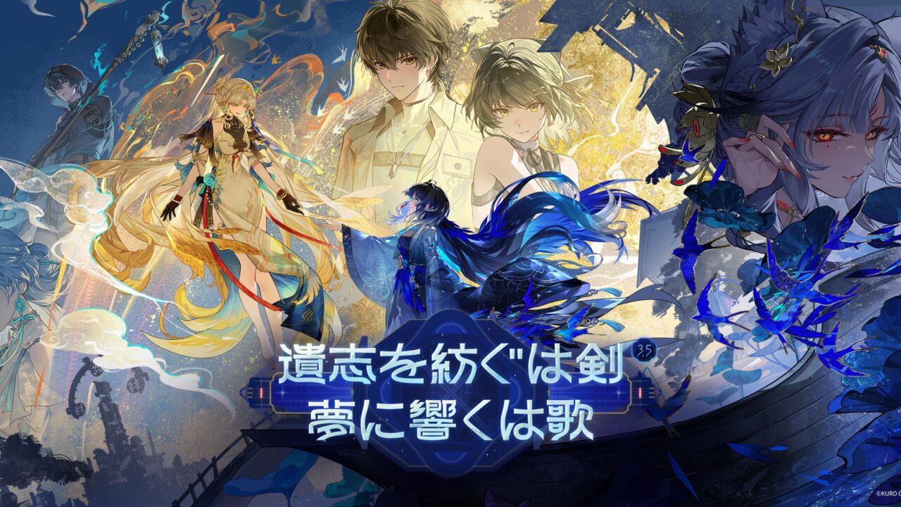 鳴潮（Wuthering Waves）の公式キービジュアルとロゴ