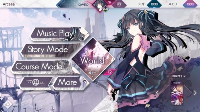 Arcaeaの評判は？実際にプレイした感想と特徴を徹底解説【価格・システム要件も紹介】 のアイキャッチ画像