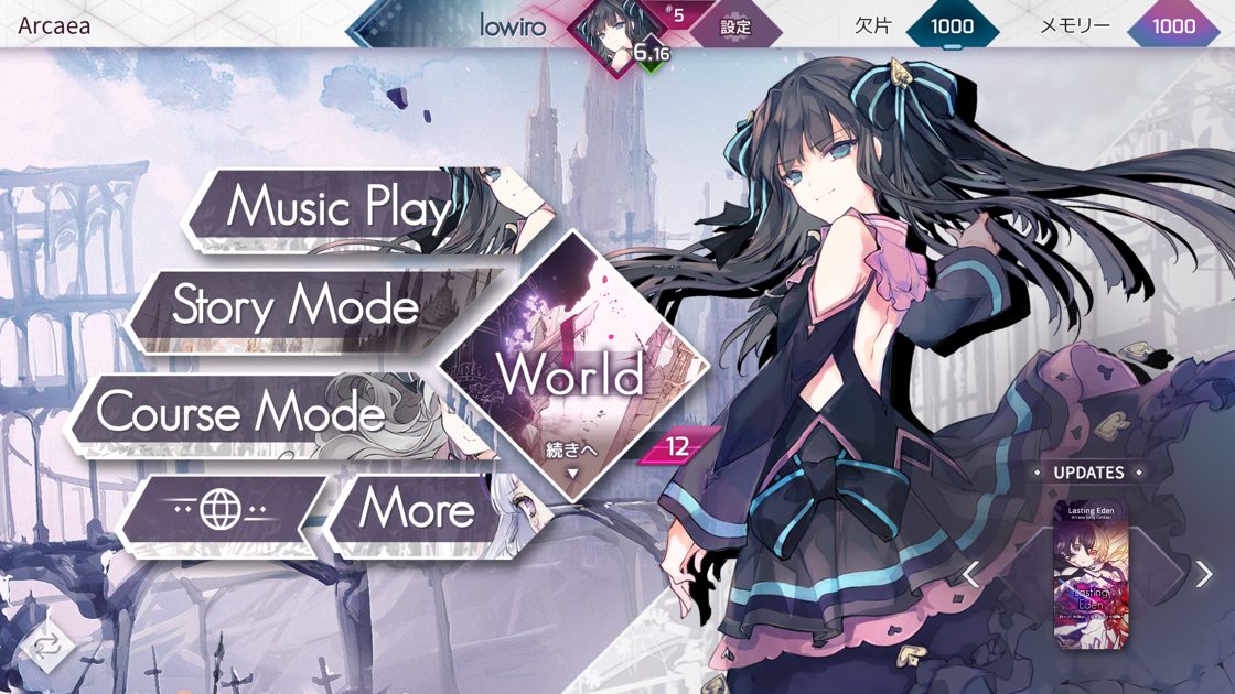 Arcaeaの評判は？実際にプレイした感想と特徴を徹底解説【価格・システム要件も紹介】 のアイキャッチ画像