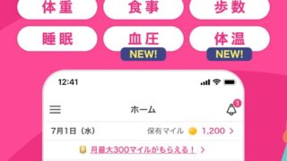 FiNCの評判は？実際に使ってみた感想と特徴を徹底解説【料金・有料プランも紹介】 のアイキャッチ画像