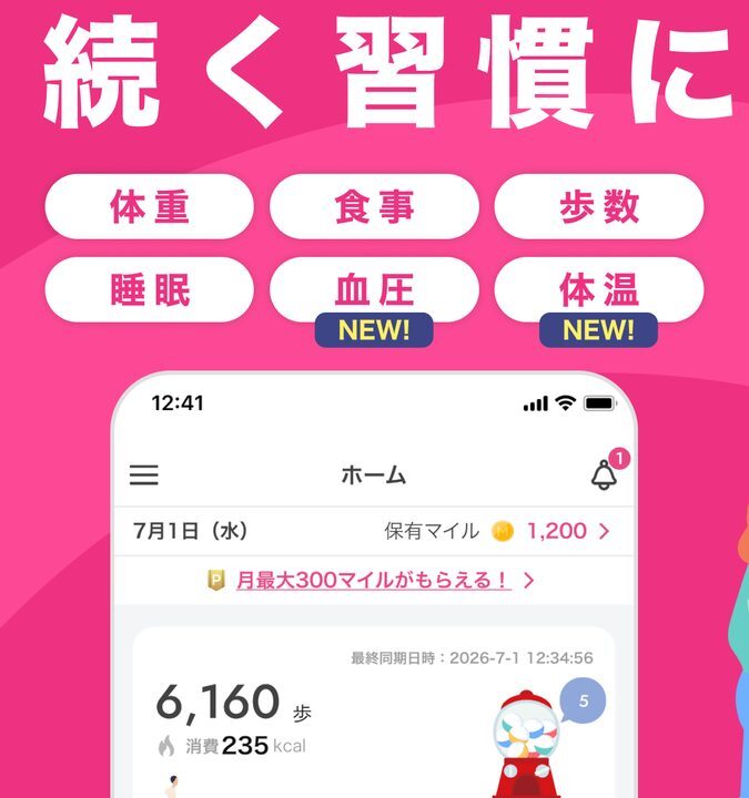 FiNCの評判は？実際に使ってみた感想と特徴を徹底解説【料金・有料プランも紹介】 のアイキャッチ画像