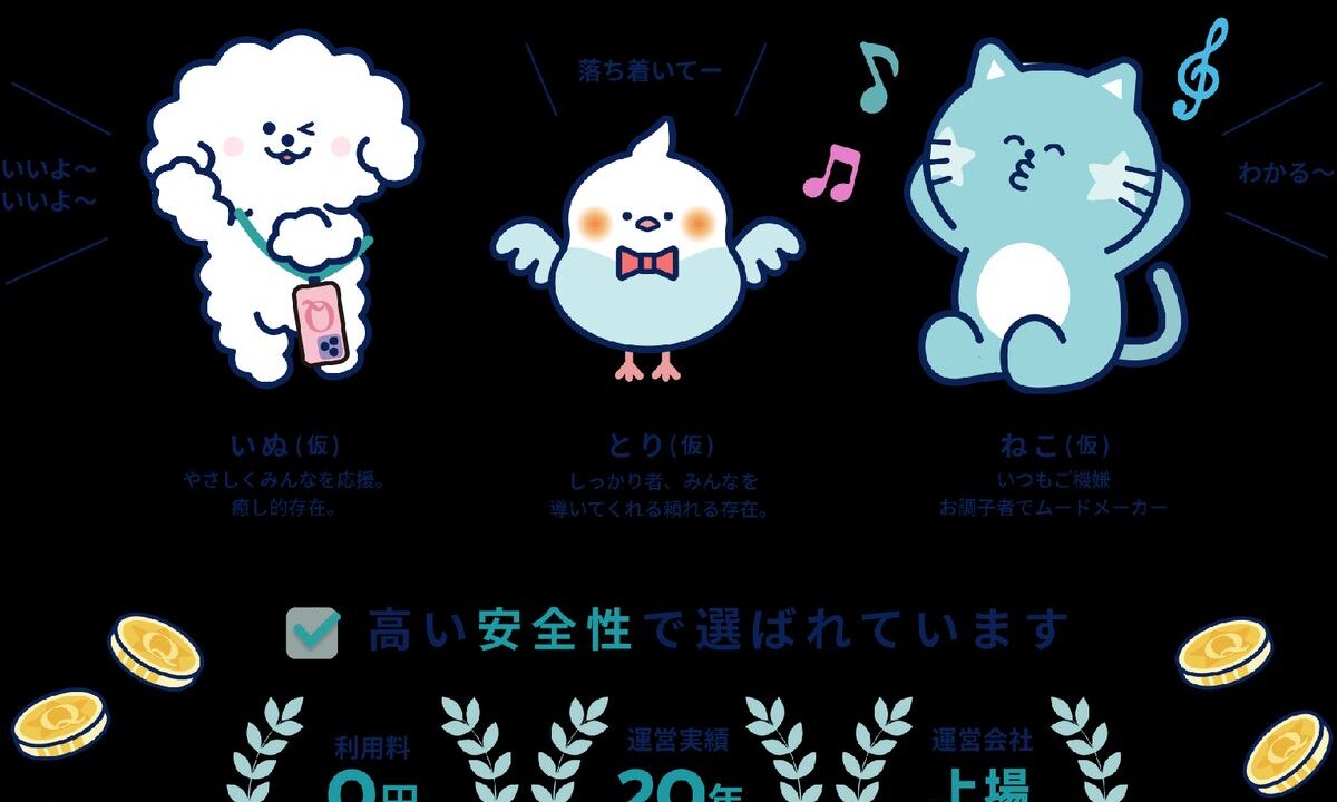 infoQ（インフォキュー）の評判は？実際に使ってみた感想とアプリ廃止後の使い方を徹底解説【ポイント交換・退会方法も紹介】 のアイキャッチ画像